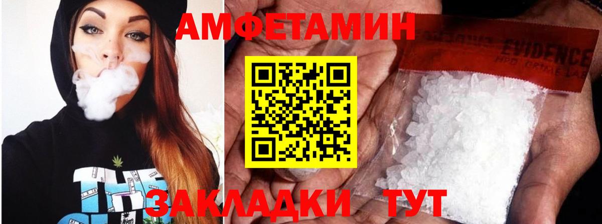 АМФЕТАМИН Розовый Ангарск