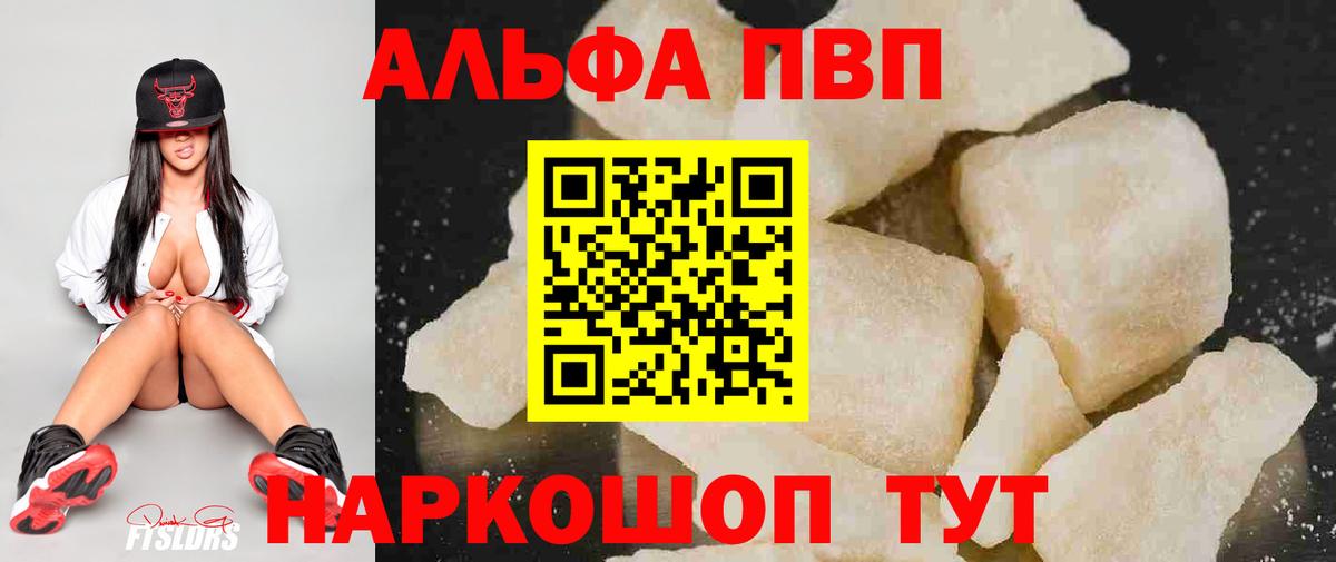 Ангарск  Alpha-PVP кристаллы  Вход с VPN 