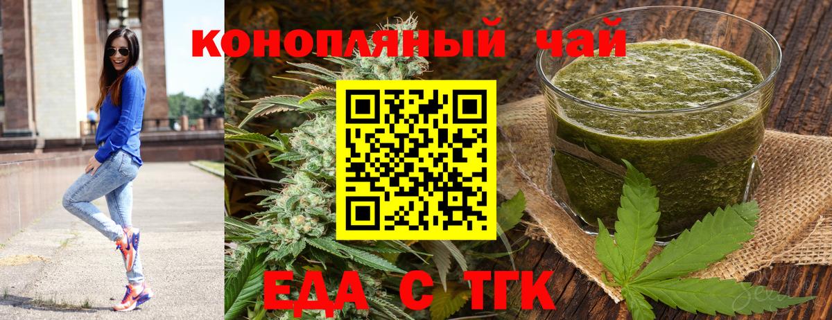 Canna-Cookies марихуана Ангарск