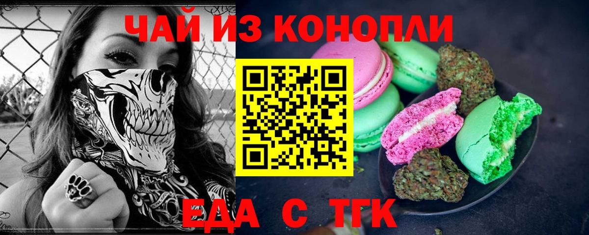 Canna-Cookies марихуана  Вход с VPN  Ангарск 