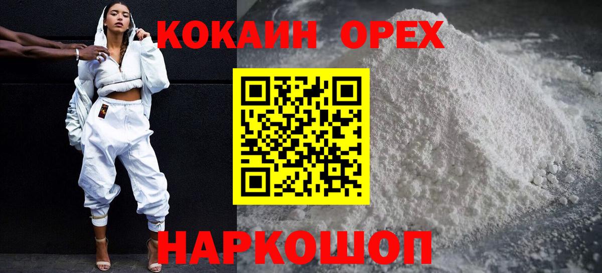 Ангарск  COCAIN Боливия  как найти   COCAIN 98%  Вход с VPN 