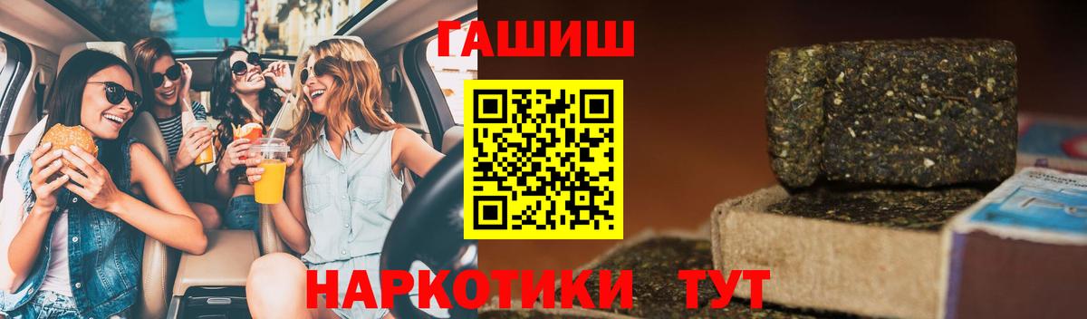 Ангарск  ГАШИШ индика сатива  Вход с VPN  Гашиш hashish 