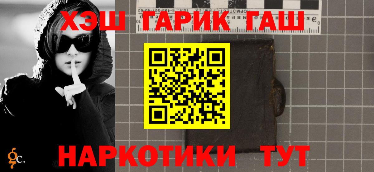 ГАШИШ VHQ Ангарск