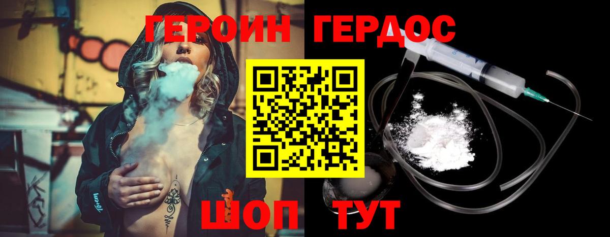 Героин белый  Вход с VPN  Ангарск 