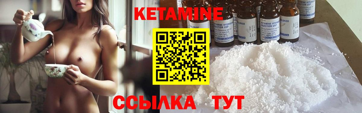 Кетамин VHQ  Вход с VPN  Ангарск 