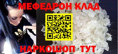 мефедрон VHQ Михайловск