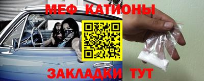 мефедрон VHQ Михайловск