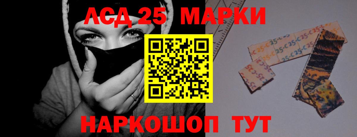 ЛСД экстази кислота Ангарск