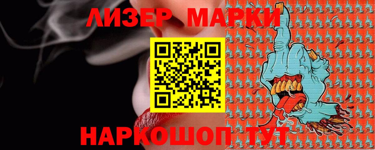 Ангарск  ЛСД экстази кислота  ЛСД экстази ecstasy  Вход с VPN 