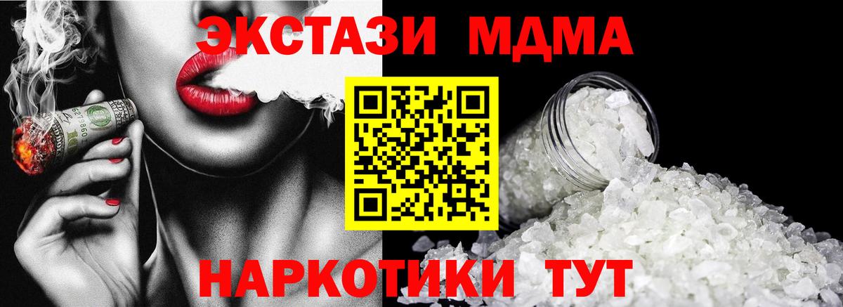 MDMA VHQ  МДМА кристаллы  Вход с VPN  Ангарск 