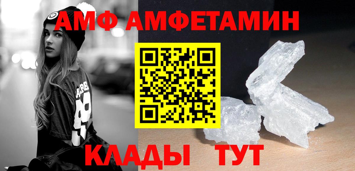 Ангарск  МЕТАМФЕТАМИН витя  Первитин  Вход с VPN 