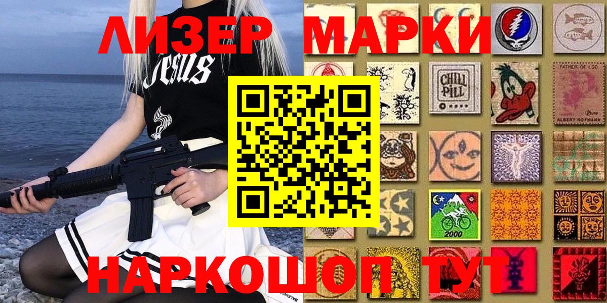 Марки 25I-NBOMe 1500мкг  Вход с VPN  Ангарск 