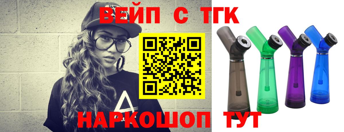 ТГК THC oil Ангарск