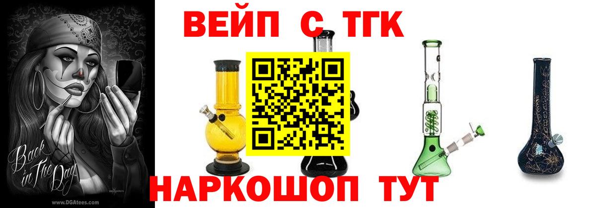 Ангарск  Дистиллят ТГК концентрат  ТГК Wax  Вход с VPN 