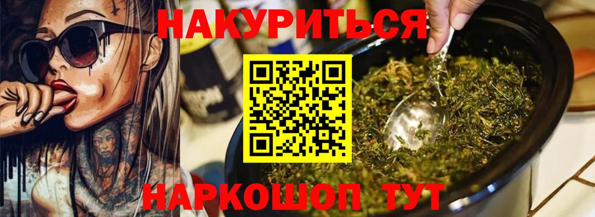 Ангарск  Бошки Шишки марихуана  Вход с VPN  Каннабис Bruce Banner 